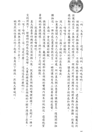 爆射在室男 - Page 101