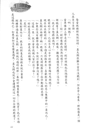 爆射在室男 - Page 60