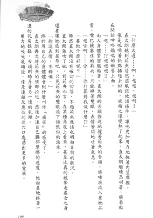 爆射在室男 - Page 204