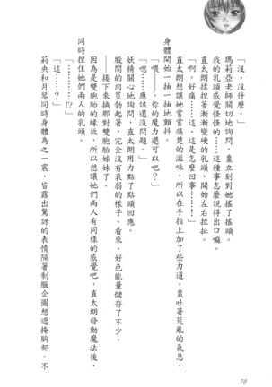 爆射在室男 - Page 75