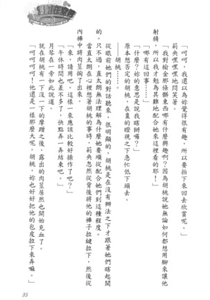 爆射在室男 - Page 40