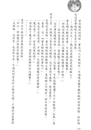 爆射在室男 - Page 123