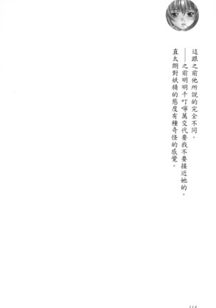 爆射在室男 - Page 119