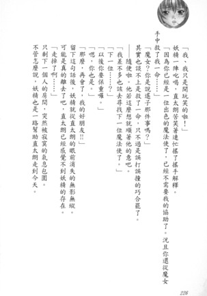 爆射在室男 - Page 231