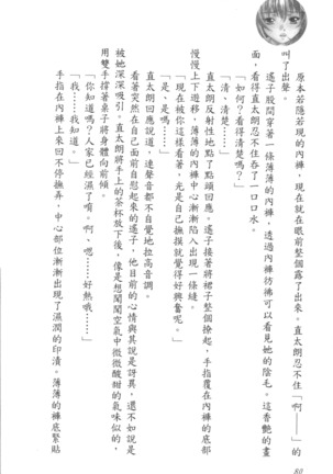 爆射在室男 - Page 85