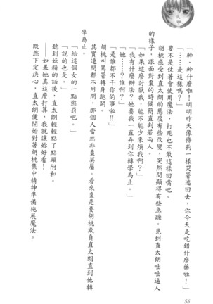 爆射在室男 - Page 61