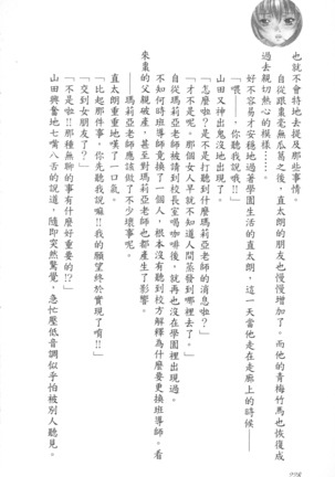 爆射在室男 - Page 233