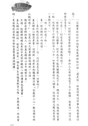 爆射在室男 - Page 122