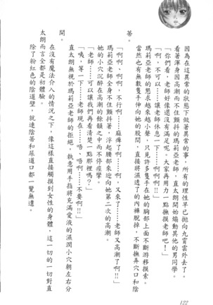 爆射在室男 - Page 127