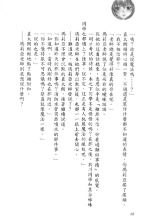 爆射在室男 - Page 103