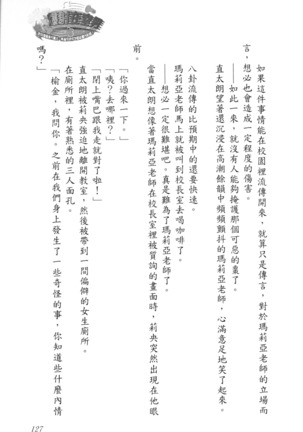 爆射在室男 - Page 132