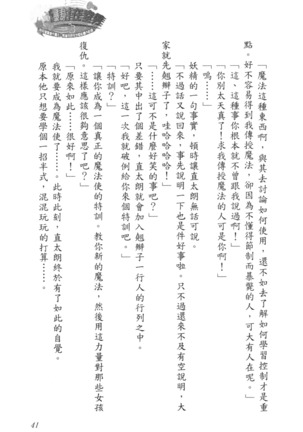 爆射在室男 - Page 46