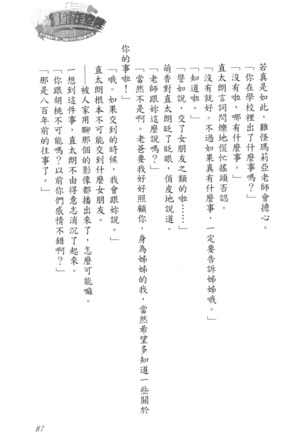 爆射在室男 - Page 92