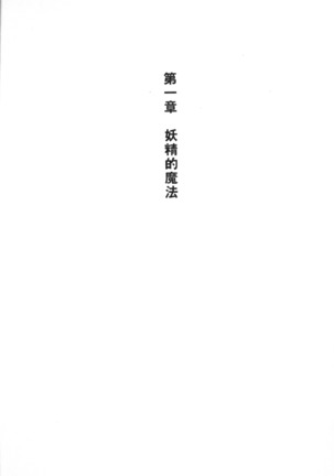 爆射在室男 - Page 26