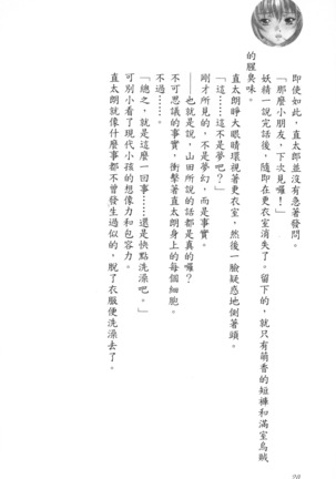 爆射在室男 - Page 25