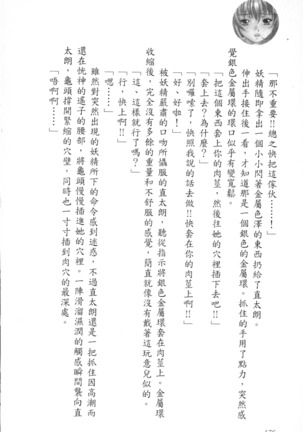 爆射在室男 - Page 181