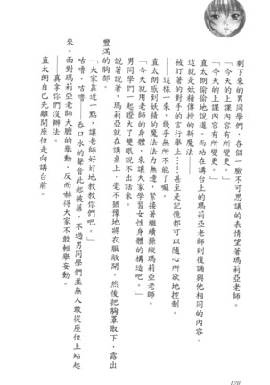 爆射在室男 - Page 125