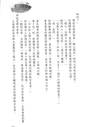 爆射在室男 - Page 124