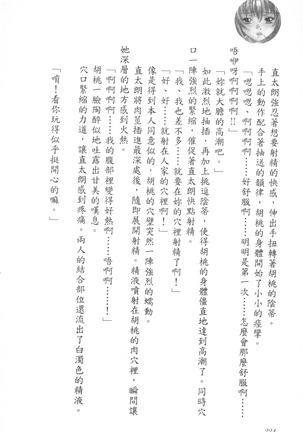 爆射在室男 - Page 229