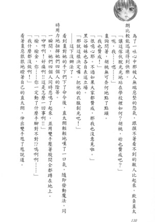 爆射在室男 - Page 135