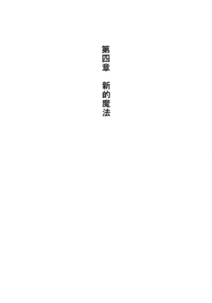 爆射在室男 - Page 120