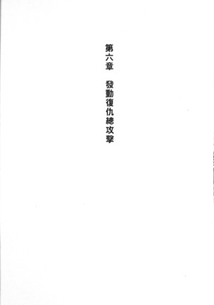 爆射在室男 - Page 190