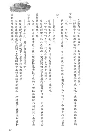 爆射在室男 - Page 48