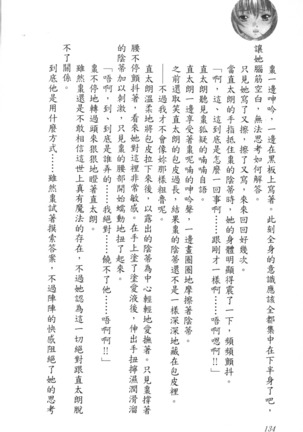 爆射在室男 - Page 139