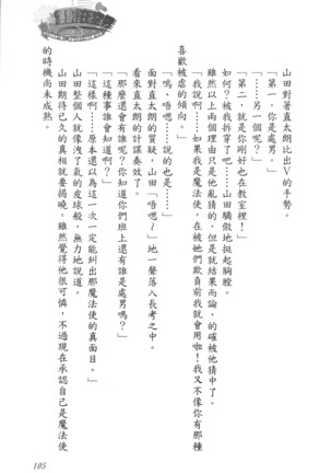 爆射在室男 - Page 110