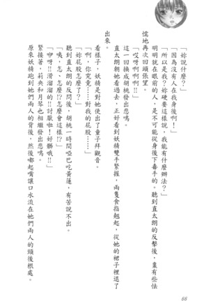 爆射在室男 - Page 71