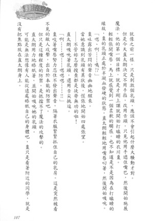 爆射在室男 - Page 112