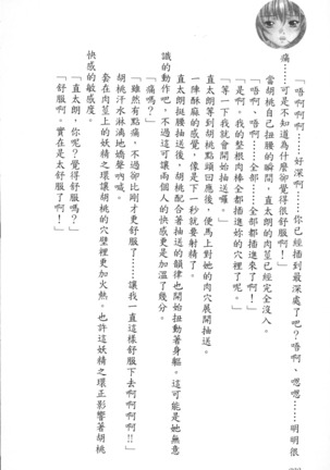 爆射在室男 - Page 227