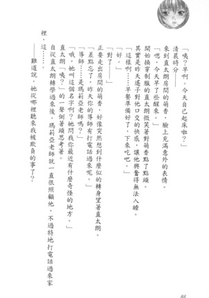 爆射在室男 - Page 91