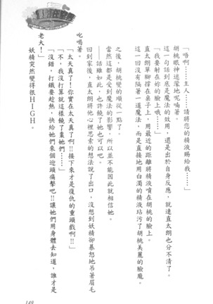 爆射在室男 - Page 154