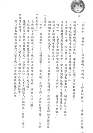 爆射在室男 - Page 131