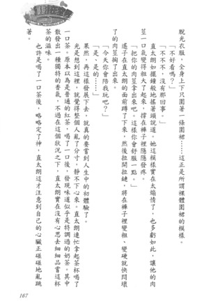 爆射在室男 - Page 172