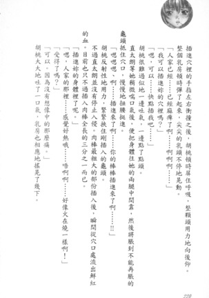 爆射在室男 - Page 225