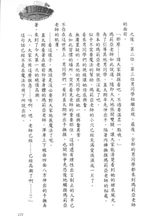 爆射在室男 - Page 126