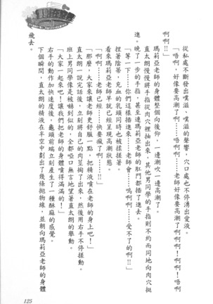 爆射在室男 - Page 130