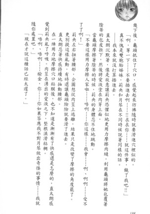 爆射在室男 - Page 203