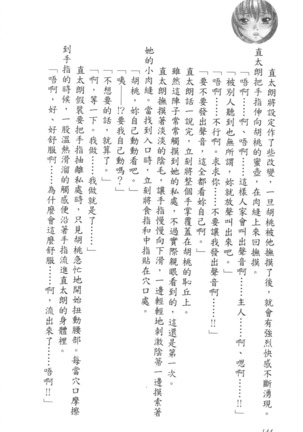 爆射在室男 - Page 149