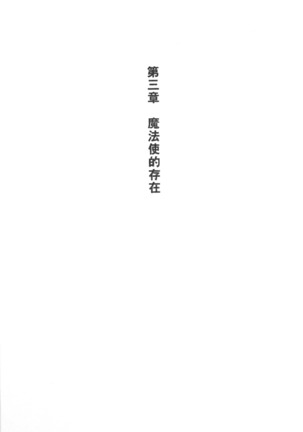 爆射在室男 - Page 90