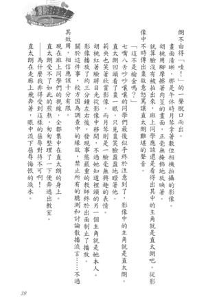 爆射在室男 - Page 44