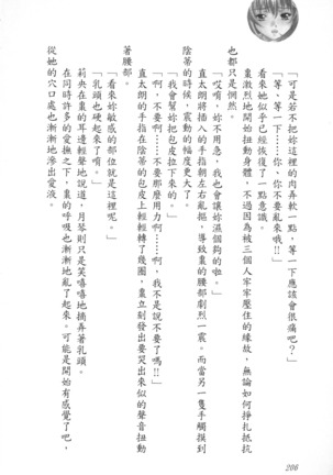 爆射在室男 - Page 211