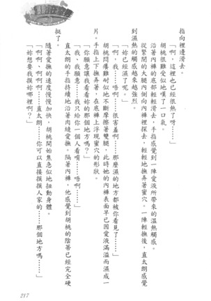 爆射在室男 - Page 222