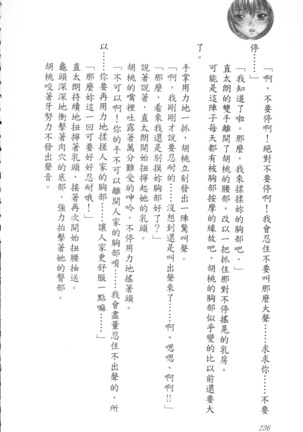 爆射在室男 - Page 241