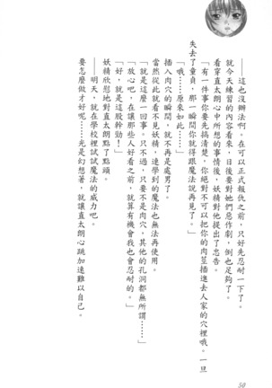 爆射在室男 - Page 55