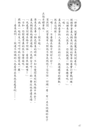 爆射在室男 - Page 47