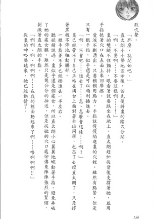 爆射在室男 - Page 141