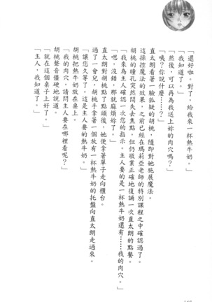 爆射在室男 - Page 147